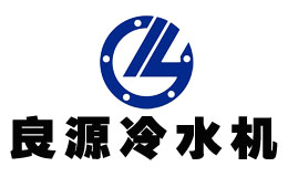 東莞市良源冷卻設備有限公司