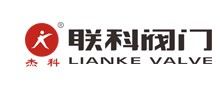 聯科閥門有限公司