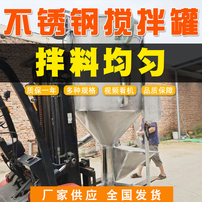 塑料不銹鋼加熱攪拌罐