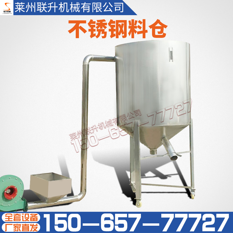 塑料造粒機廠家聯升機械不銹鋼料倉