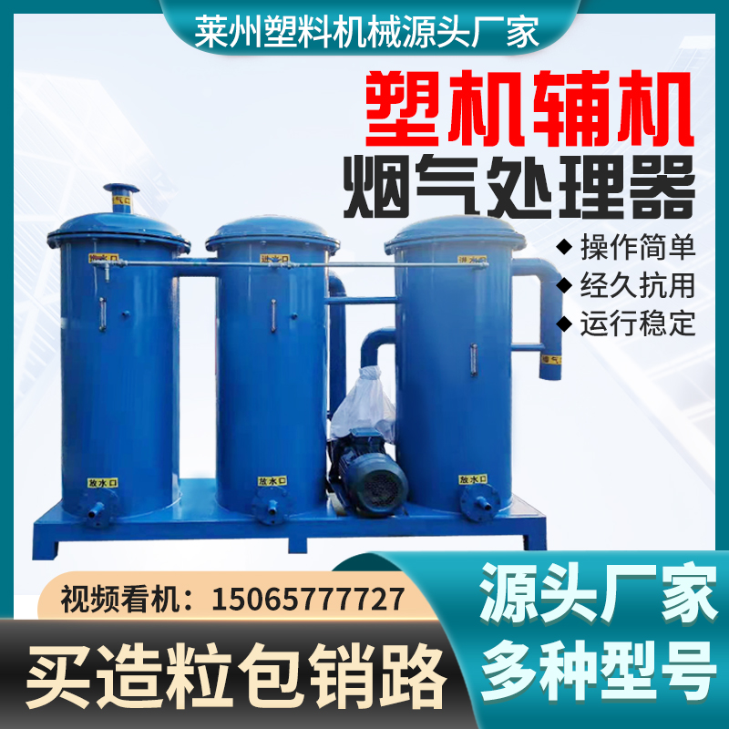 15065777727煙氣處理器聯(lián)升機(jī)械
