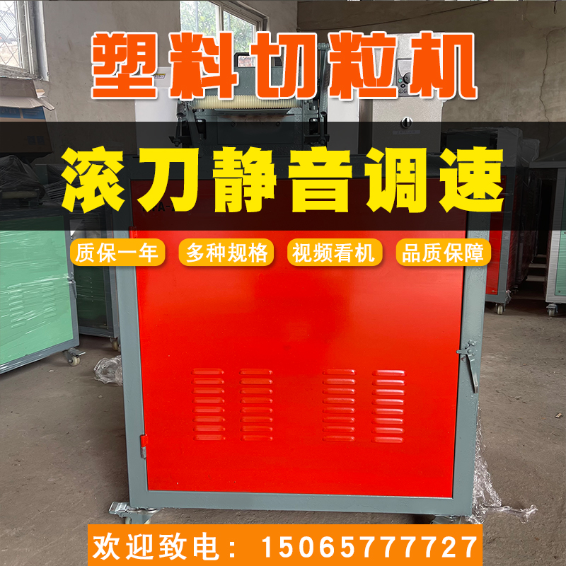 15065777727滾刀切粒機塑料顆粒造粒機廠家聯升機械