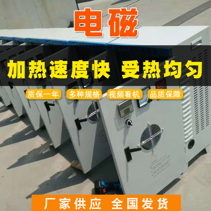15065777727塑料造粒機電磁加熱設備聯升機械