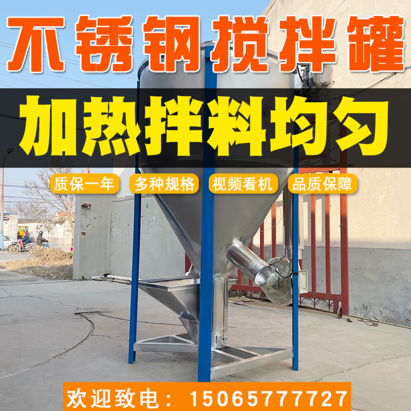 15065777727不銹鋼攪拌罐塑料顆粒造粒機聯升機械