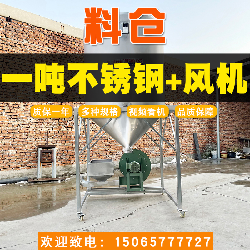 15065777727不銹鋼料倉塑料顆粒造粒機聯升機械