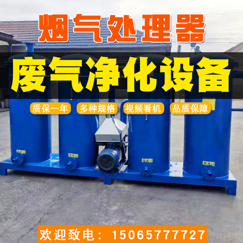 15065777727塑料造粒機(jī)煙氣處理器聯(lián)升機(jī)械