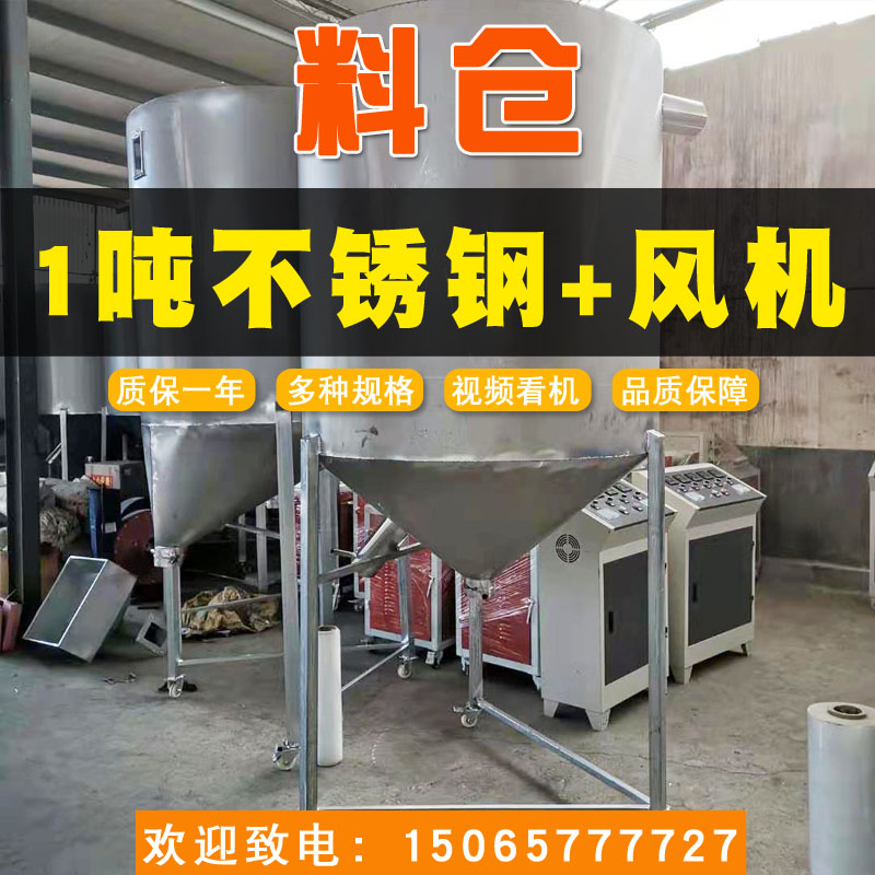 15065777727塑料造粒機(jī)不銹鋼料倉聯(lián)升機(jī)械