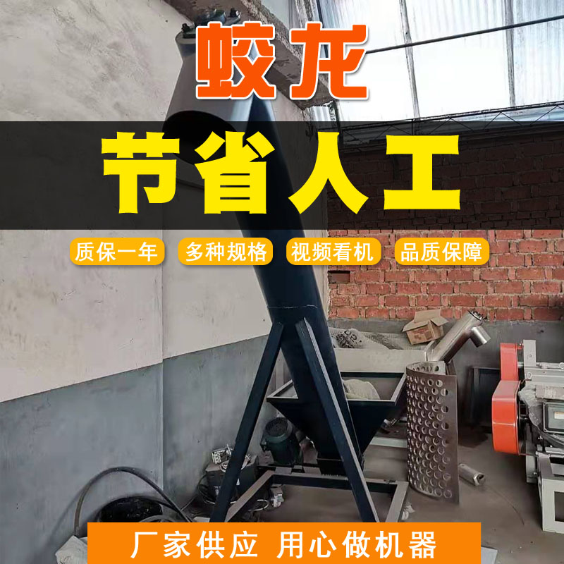 15065777727塑料造粒機、蛟龍