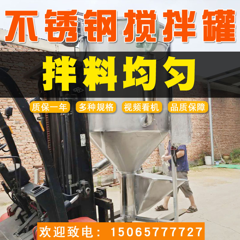 15065777727塑料造粒機、攪拌罐