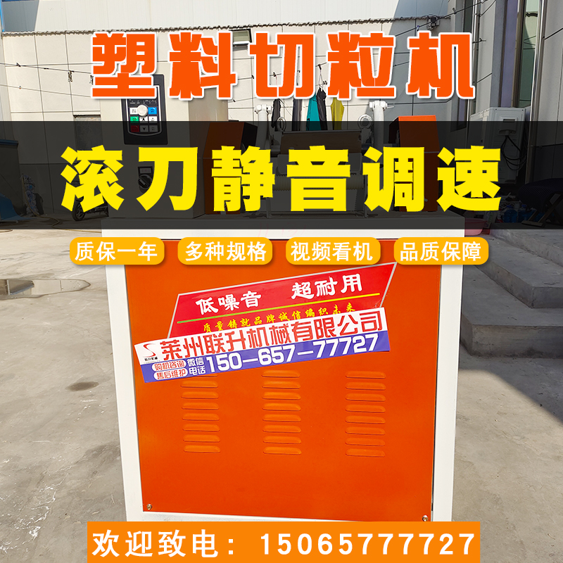 15065777727塑料造粒機、180切粒機橘色、藍色