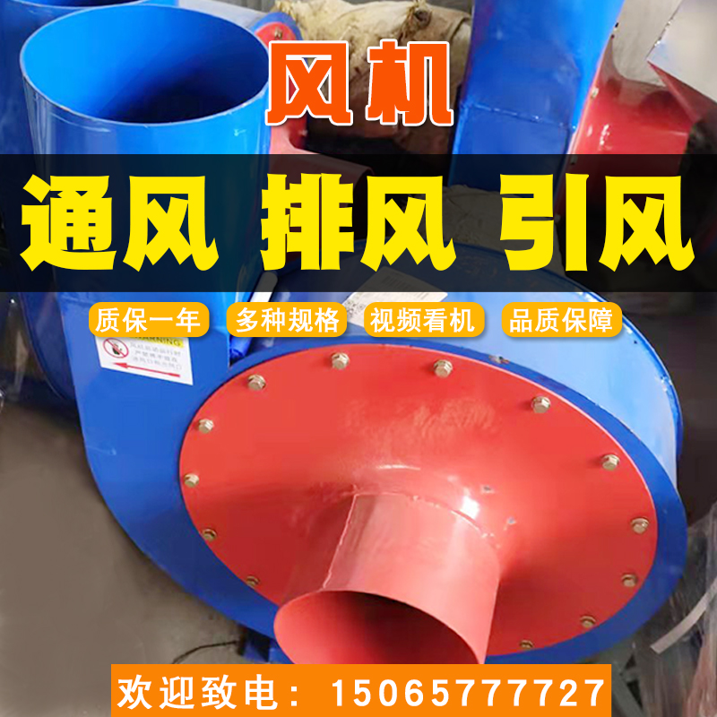 15065777727塑料造粒機、風機