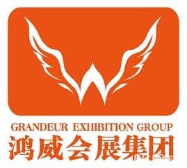 廣東鴻威國際會展集團有限公司