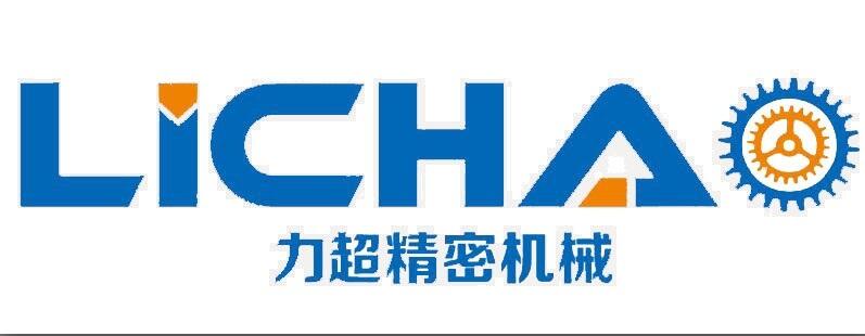 東莞力超機械有限公司