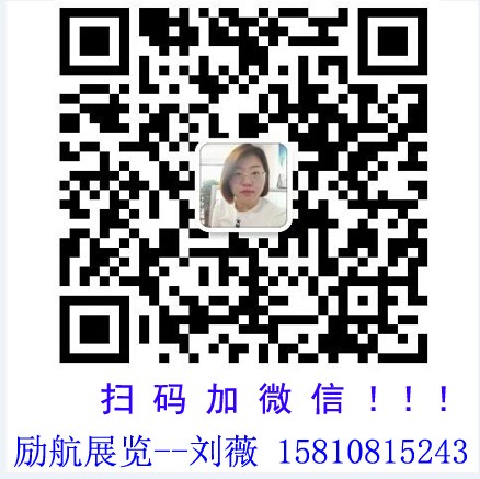 2021海南（東盟）酒店及餐飲用品博覽會/勵航劉薇
