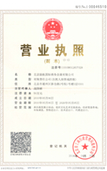 北京勵(lì)航國際商務(wù)會(huì)展有限公司