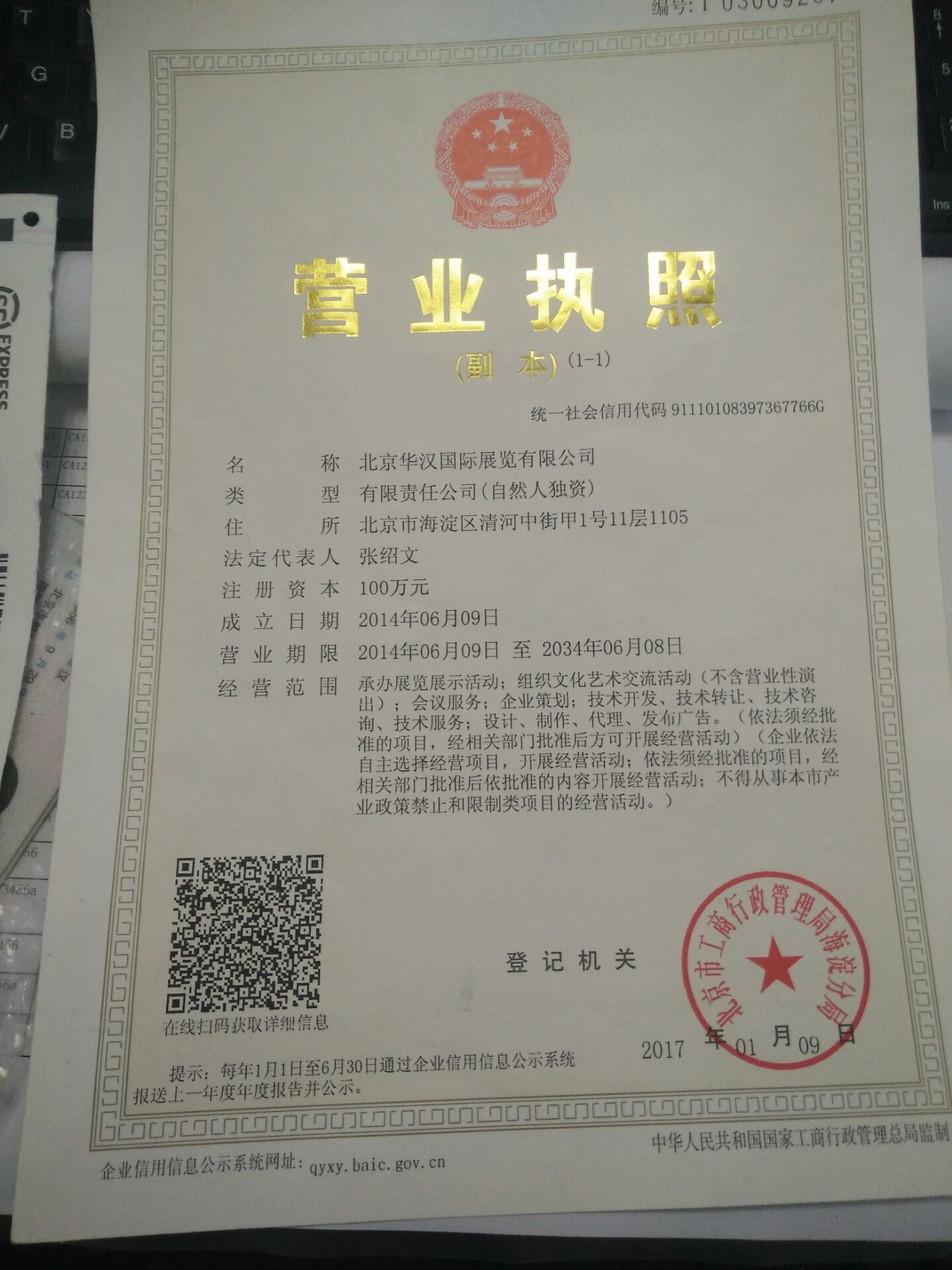 武漢鴻興展覽有限公司