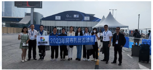2025年阿布扎比國(guó)際石油博覽會(huì)ADIPEC