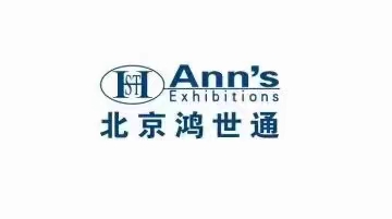 北京鴻世通國(guó)際會(huì)展公司