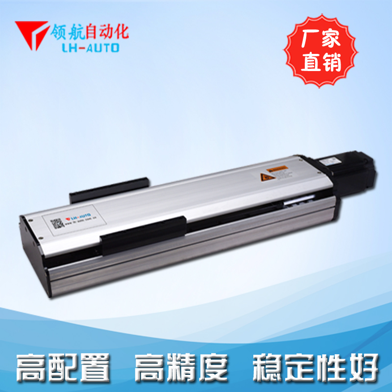 LHB22皮帶線性滑臺模組半封閉鋁型材直線模組
