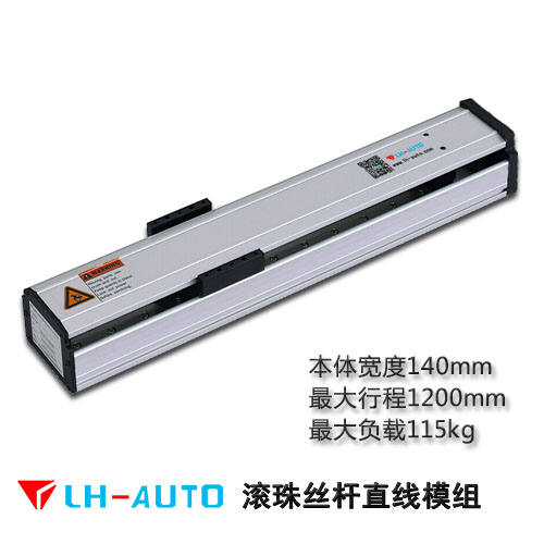 LHA14半封閉鋁型材直線絲桿自動化模組