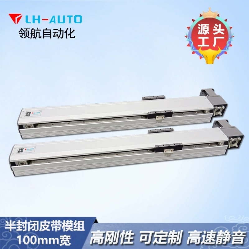LHBT10雙導軌高速電動滑臺直線設備模組
