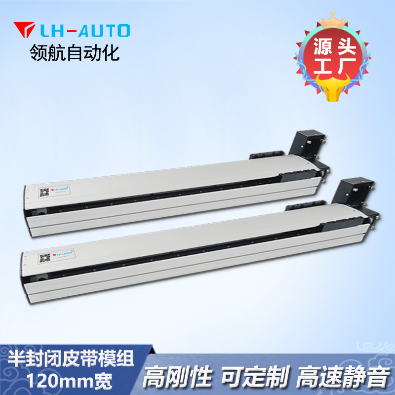 WG-LHB12同步帶低噪音搬運穩定設備模組