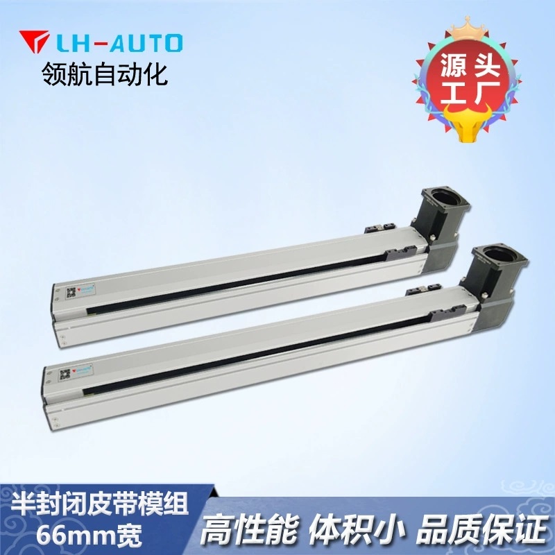 LHB6小型皮帶傳動高速滑臺模組