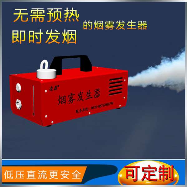 空氣凈化器效果演示煙霧發生器?PM2.5發煙道具??霧霾模擬