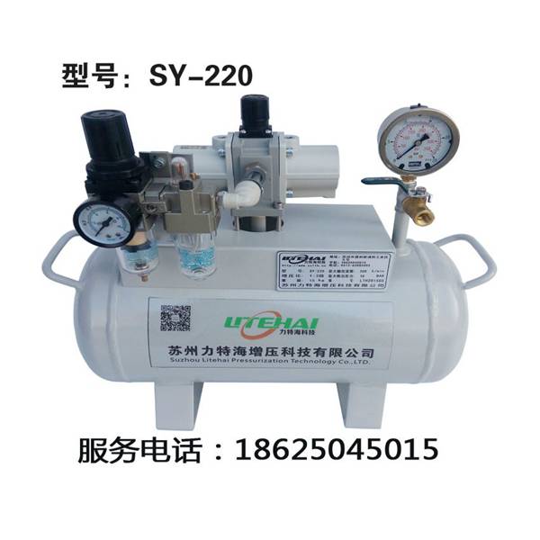 氣體增壓器SY-243含稅含運費