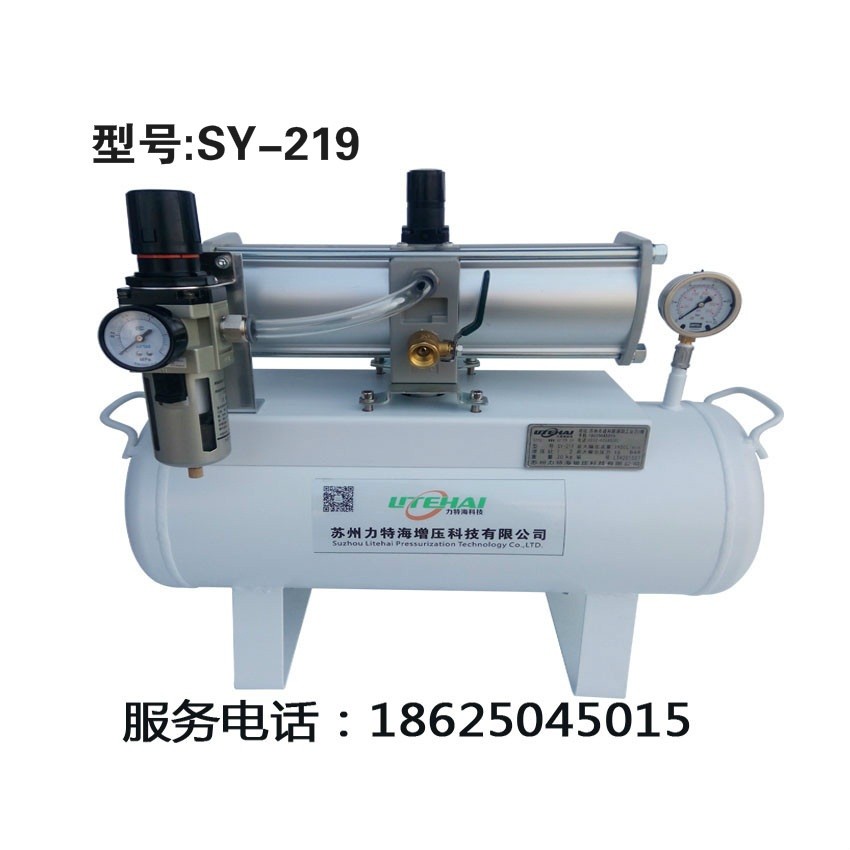 空氣增壓泵SY-219專業解決工廠氣源不足