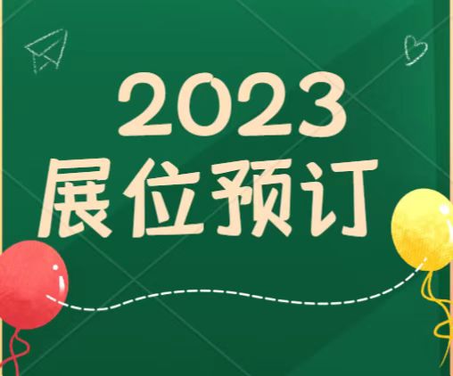 2023福建泉州海峽兩岸倉(cāng)儲(chǔ)物流包裝產(chǎn)業(yè)博覽會(huì)