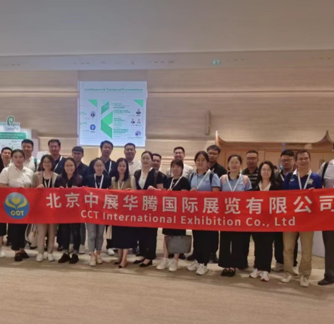 2024中東和北非造紙和生活用紙及加工工業國際展覽會