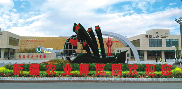 2023年新疆種交會