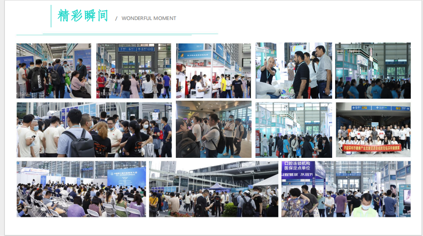 2024第十三屆深圳國際營養與健康產業博覽會