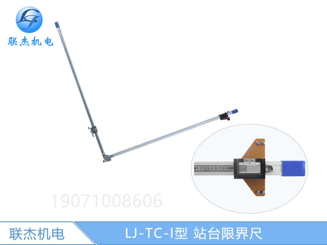 鐵路測量尺站臺限界尺