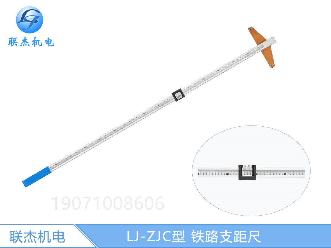 鐵路支距尺道岔導曲線支距測量尺