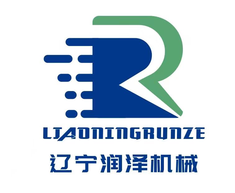 遼寧潤澤機械設備有限公司