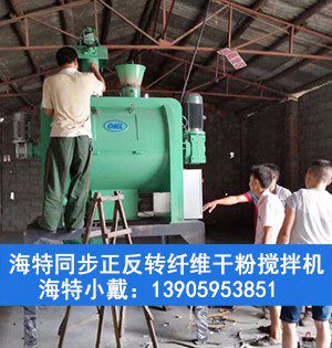 hss1000抗裂砂漿混合機