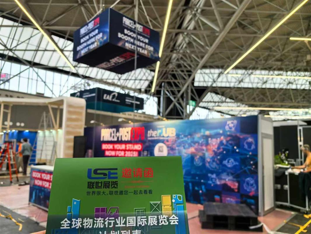 2025年歐洲全球郵政快遞展