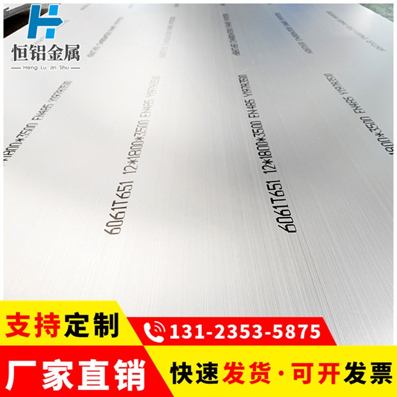 6061-T651鋁板國產(chǎn)/進(jìn)口鋁板1.0-300mm切割現(xiàn)貨供應(yīng)