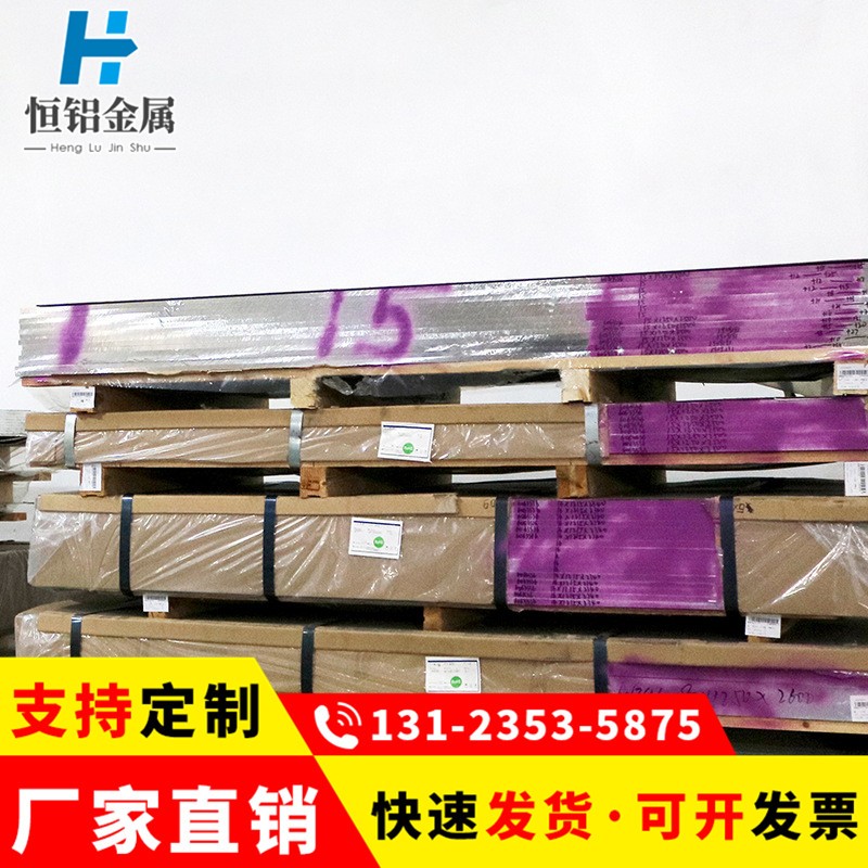 6063鋁板合金鋁板幕墻鋁板1.0/2.0/3.0/4.0/現(xiàn)貨供應(yīng)