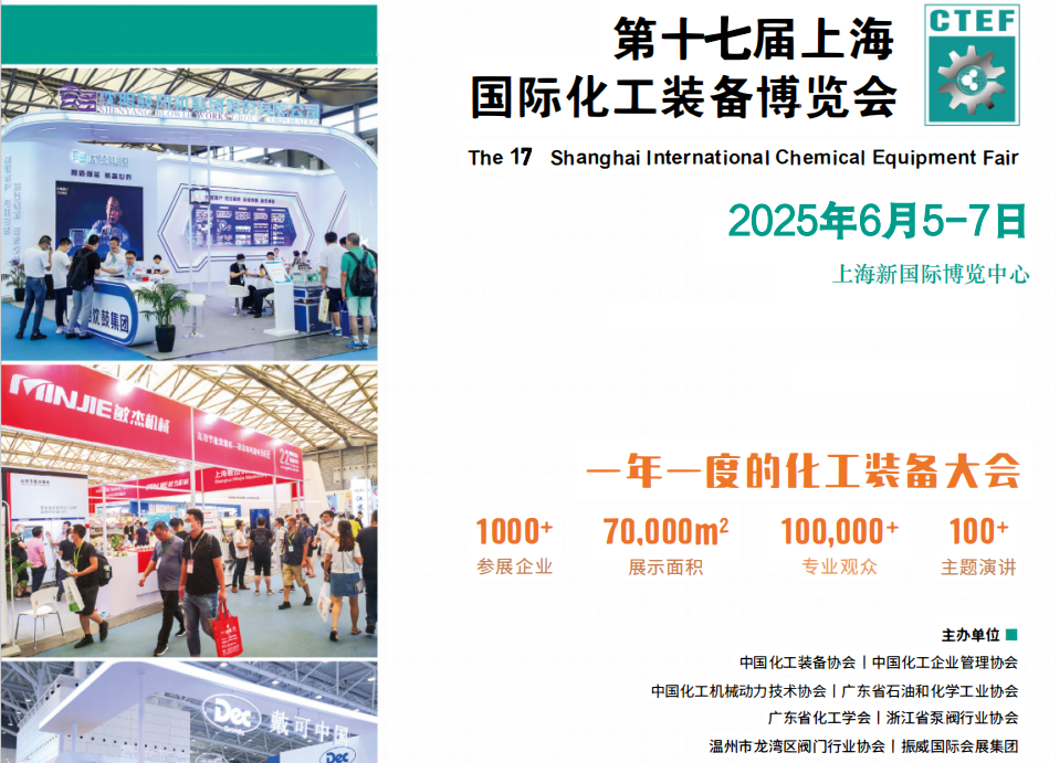 2025全國閥門展-2025全國閥門配件展覽會