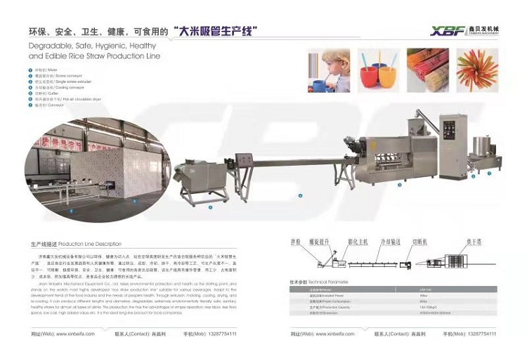 可降解餐具生產線廠家