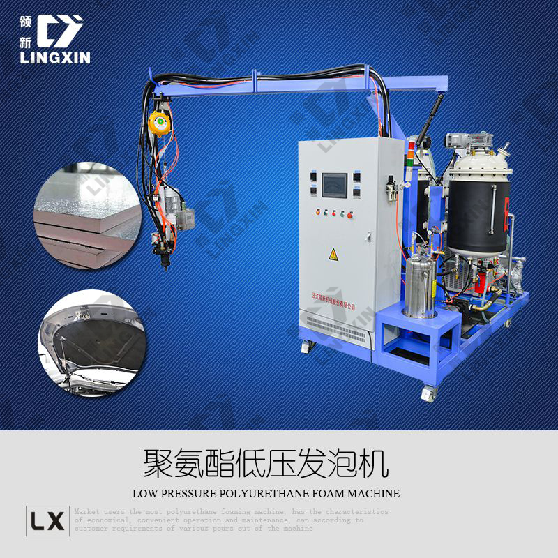 供應(yīng)領(lǐng)新聚氨酯pu空調(diào)保溫板填充低壓發(fā)泡機械設(shè)備