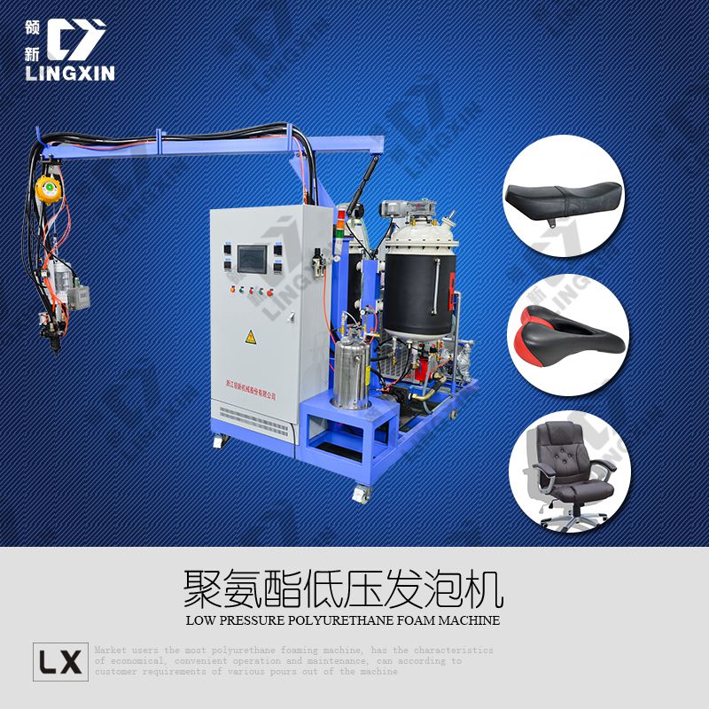 供應(yīng)領(lǐng)新聚氨酯pu自行車座墊填充發(fā)泡機械設(shè)備