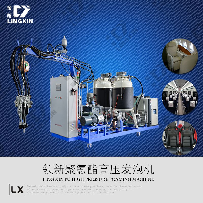 供應(yīng)領(lǐng)新聚氨酯pu飛機座椅發(fā)泡機生產(chǎn)機械設(shè)備