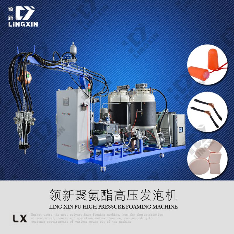 供應領新粉撲聚氨酯發泡機 低壓pu發泡機