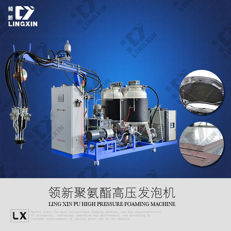 供應(yīng)領(lǐng)新聚氨酯pu空調(diào)保溫板填充發(fā)泡機械設(shè)備