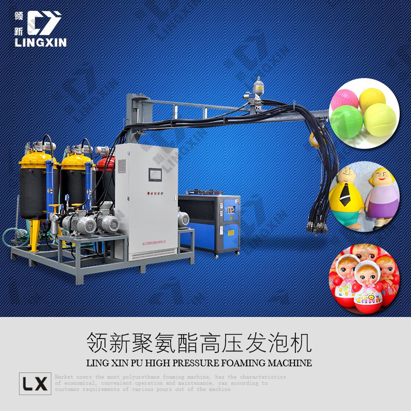 供應(yīng)領(lǐng)新聚氨酯pu不倒翁玩具填充發(fā)泡機械設(shè)備