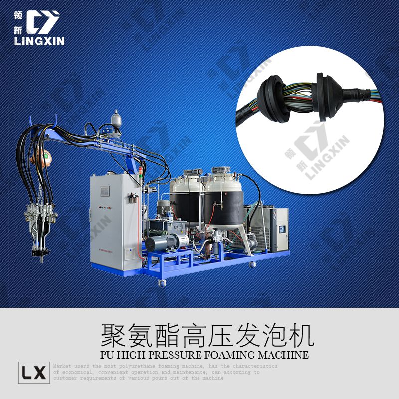 領新 聚氨酯 汽車線束 生產機械